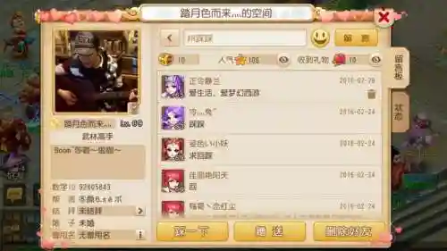 梦幻西游留言格式，梦幻西游空间精美留言插图1