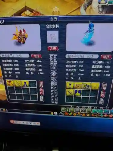 梦幻西游手游65以下什么当血宠，梦幻手游65带什么血宠好