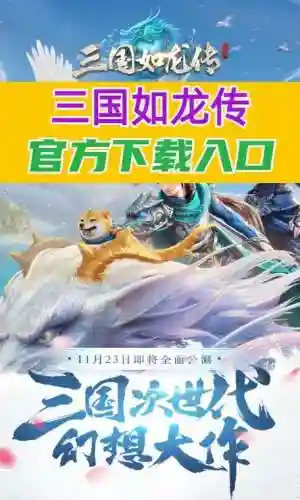 三国如龙传破军修炼技能，三国如龙传100级突破任务插图