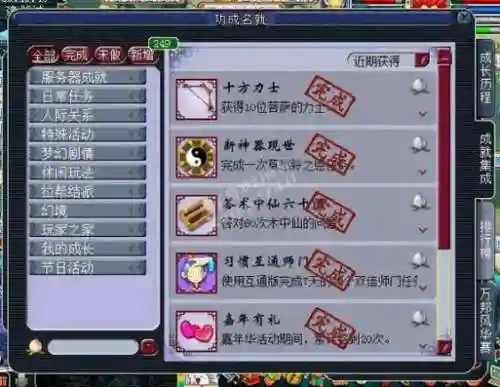 梦幻西游刷成就到100级，梦幻西游成就4100刷到5000插图1