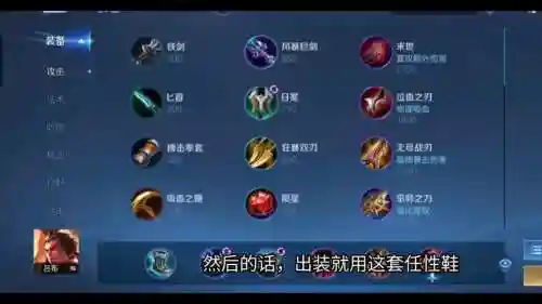 吕布全输出装备，吕布全输出装备怎么出插图