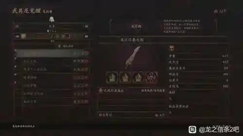龙之信条大剑技能，龙之信条大剑成长