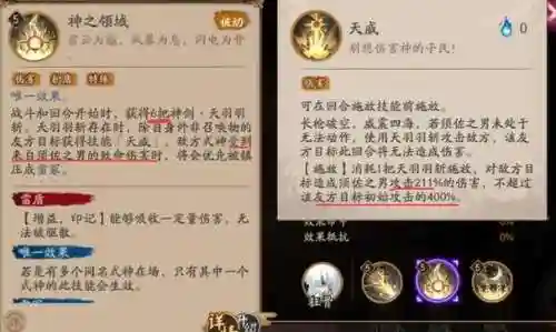 荒的御魂和觉醒技能，荒的御魂和觉醒技能冲突吗