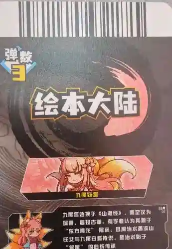 隐狐塔卡隐身技能，隐身狐小妖怎么加点