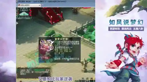 时代梦幻西游教程，梦幻西游西游时讯在哪里买