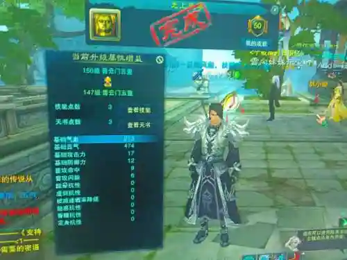 诛仙3装备怎样快速升级，诛仙3装备如何升级插图