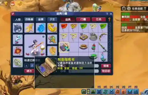 梦幻西游御兽真人测试，梦幻西游御兽真人150书要多少插图1