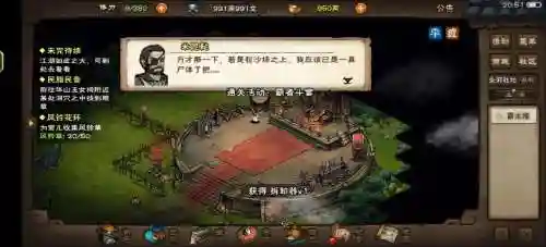 烟雨江湖霸者斗宴阵容搭配，烟雨江湖雄霸天下插图