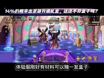 学院升级什么武器好，学院礼盒怎么升级插图