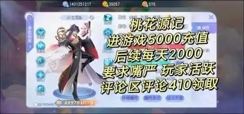 桃花源记手游振国攻略，桃花源记手游官方网站插图