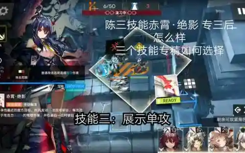 陈的三技能是什么样的，陈3技能专精材料插图