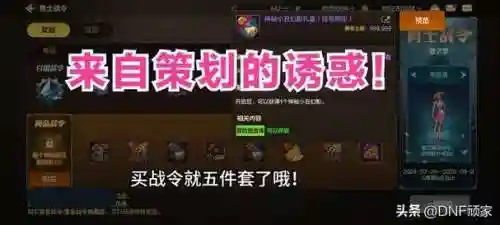 dnf异界那个任务送装备，dnf异界任务3件套流程插图1