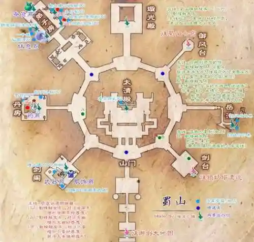 仙剑奇侠传游戏轮回篇攻略，仙剑奇侠传 流程插图