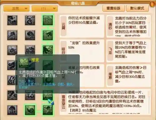梦幻西游两套奇经八脉，梦幻西游2021奇经八脉大改插图