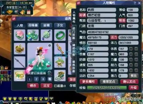 梦幻西游109龙宫法系装备，109龙宫带法伤还是法爆插图