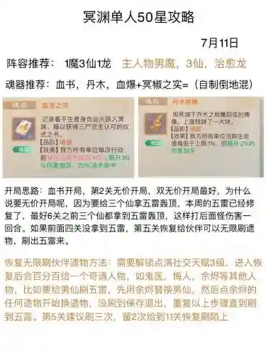 大话西游手游隐藏任务攻略，大话西游手游隐藏任务怎么开插图1