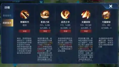 剑气四射配技能，剑气四射能触发震慑吗插图
