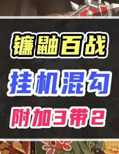 神蝎子pve新手阵容搭配，神蝎子怎么克制插图