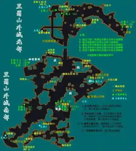 仙3外传攻略秘籍，仙三外传支线任务攻略插图