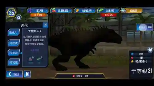 侏罗纪世界游戏任务攻略，侏罗纪世界 游戏攻略插图