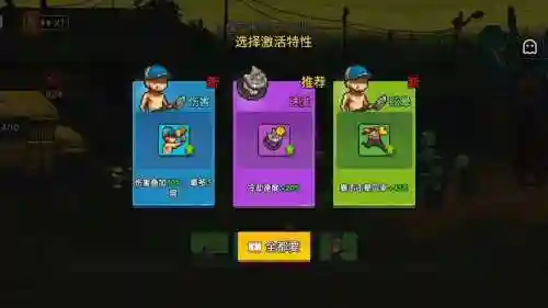 全民僵尸大战前期搭配阵容，全民僵尸大作战插图1
