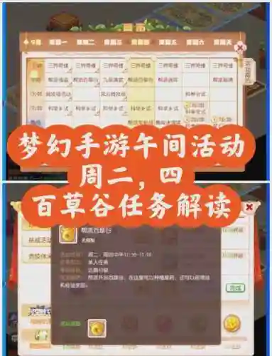 梦幻西游帮派怎么刷口袋，梦幻西游帮派口袋任务插图