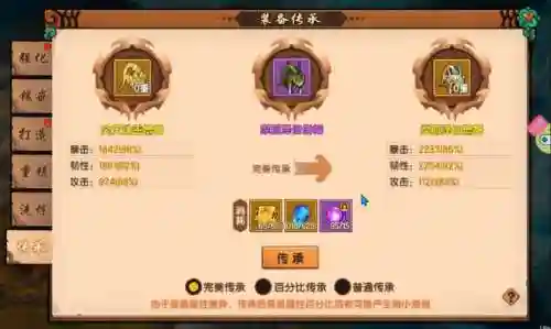 无双专属装备大全，无双增加什么属性插图1