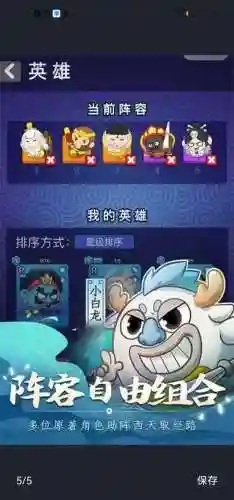 摩登西游游戏最强阵容搭配，摩登西游游戏最强阵容搭配攻略插图