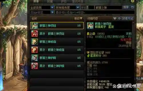 平民神话五虎阵容搭配，dnf神话五虎插图1