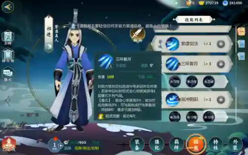 剑网三指尖江湖祁进技能插件，剑网三指尖江湖祁进技能插件在哪插图
