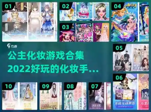 全民公主装备攻略，全民公主游戏官网插图