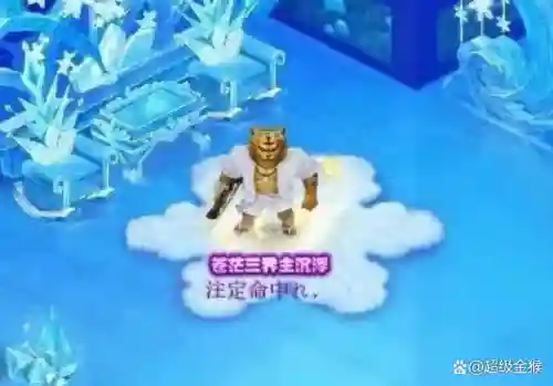 梦幻西游三毛照片，梦幻西游3插图1