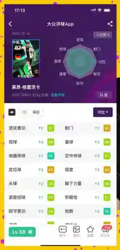 2018实况足球sim攻略，实况足球2018实用技巧插图
