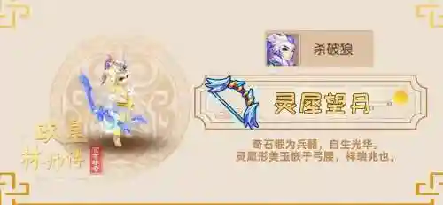 梦幻西游手游70级武器爪外观，梦幻手游70级简易武器多少钱插图1