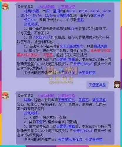梦幻西游69杀天罡攻略，梦幻西游69能杀天罡星吗插图1
