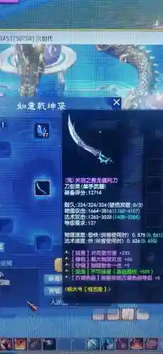 倩女前世射手武器,倩女幽魂前世装备插图 倩女前世射手武器,倩女幽魂前世装备插图