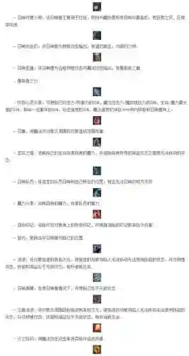 手游天堂2长老技能排序，天堂2m手游加点插图
