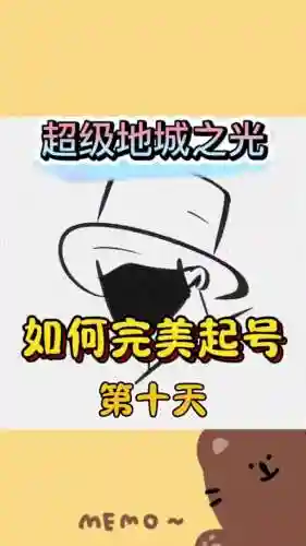 超级地城之光法师技能专精，超级地城之光法师技能专精加什么插图1