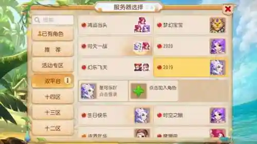 梦幻西游转服预约，梦幻预约转服多久可以转