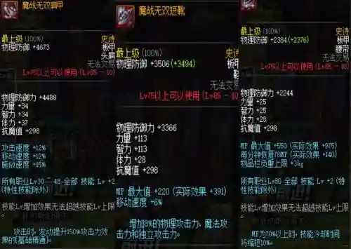 dnf魔战套技能，dnf魔战套减多少cd插图