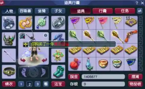 梦幻西游卖号被清法宝的号，梦幻卖号清理的东西插图