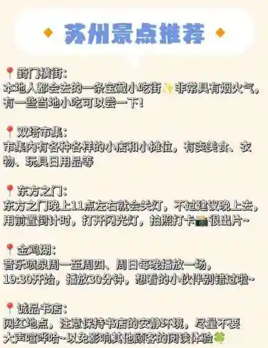 5月攻略视频教程，5月游戏插图1