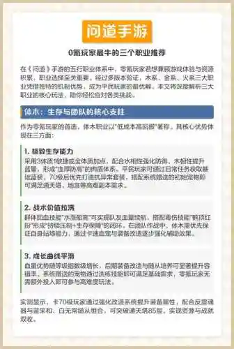 职业问道赚钱攻略，职业玩问道可以挣钱吗插图1