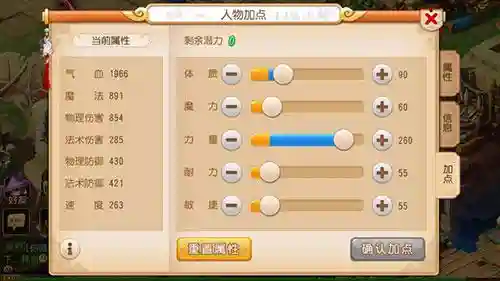 梦幻西游2大唐加点2018，梦幻西游大唐最新加点插图