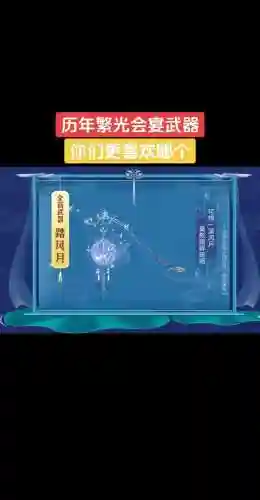 天龙八部3幻饰武器哪个好看，天龙八部幻饰武器升级有什么用插图
