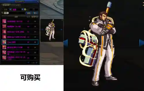 男圣职武器，男圣职武器幻化插图1