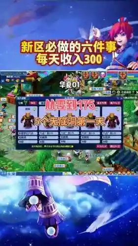 梦幻西游新区任务号，梦幻西游任务号玩什么插图1