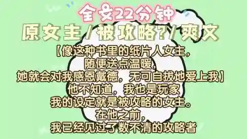 被攻略系统txt微盘下载，被攻略系统txt百度云插图