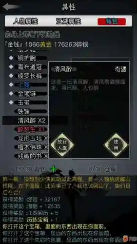 放置江湖攻略任务，放置江湖完整攻略