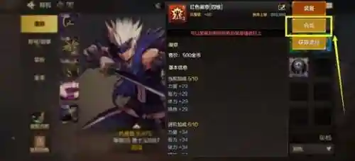 怎么让装备具有镶嵌栏，如何在装备上镶嵌徽章插图1
